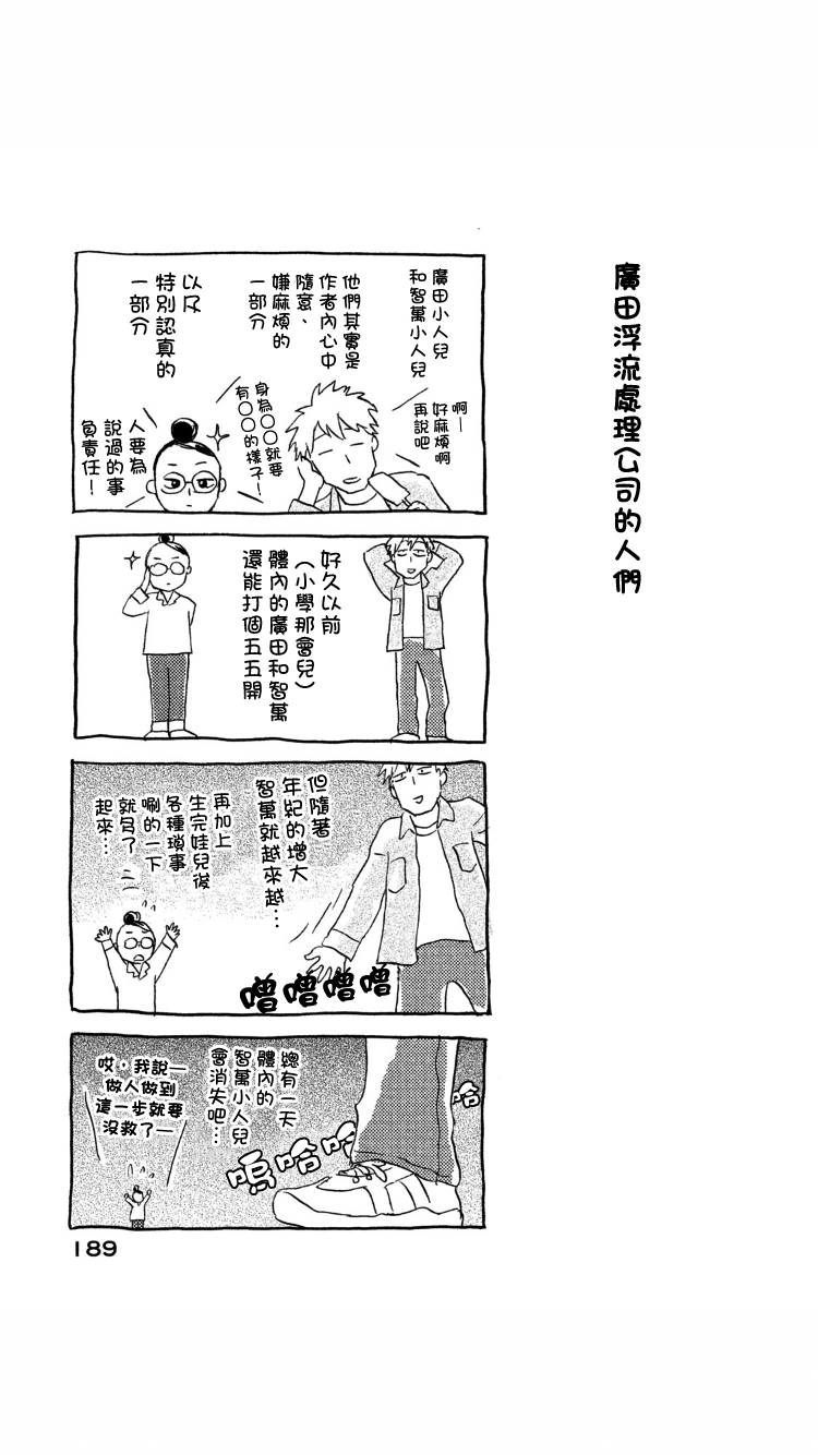 猫面向西韩漫全集-第01卷后记无删减无遮挡章节图片 