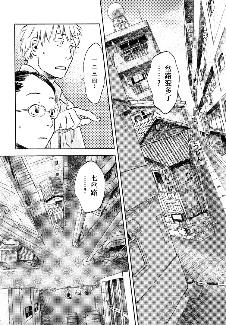 猫面向西韩漫全集-第01话无删减无遮挡章节图片 