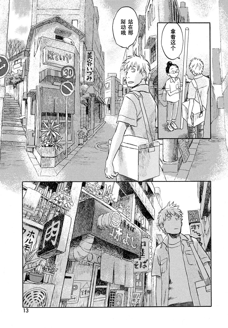 猫面向西韩漫全集-第01话无删减无遮挡章节图片 