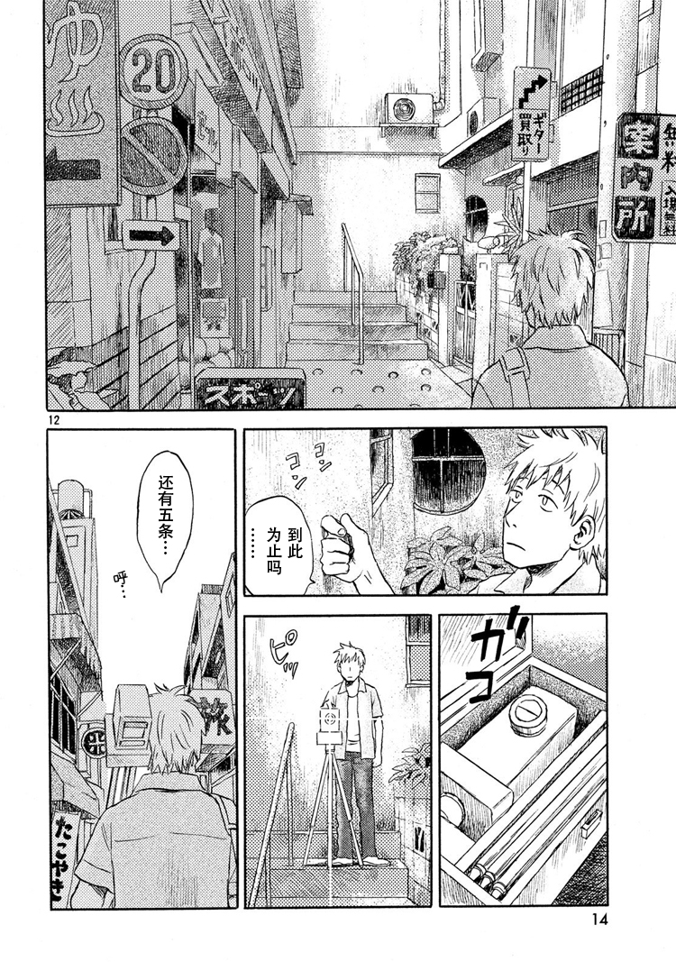 猫面向西韩漫全集-第01话无删减无遮挡章节图片 