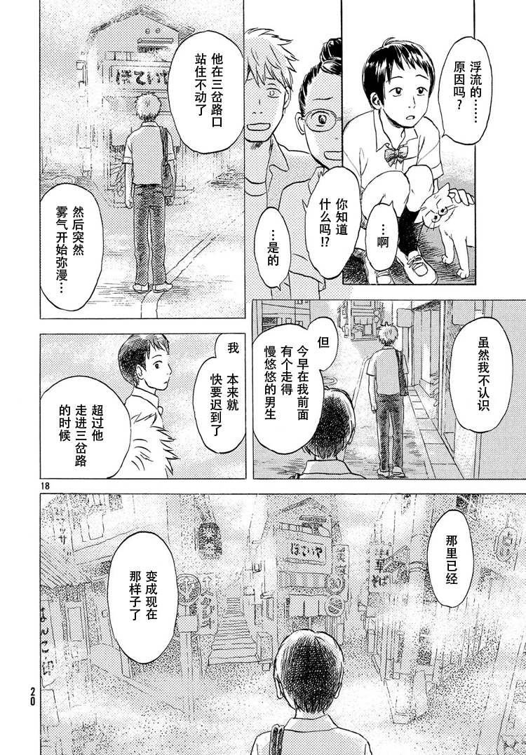 猫面向西韩漫全集-第01话无删减无遮挡章节图片 