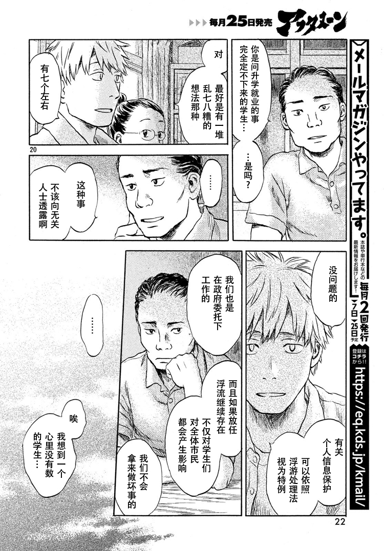 猫面向西韩漫全集-第01话无删减无遮挡章节图片 