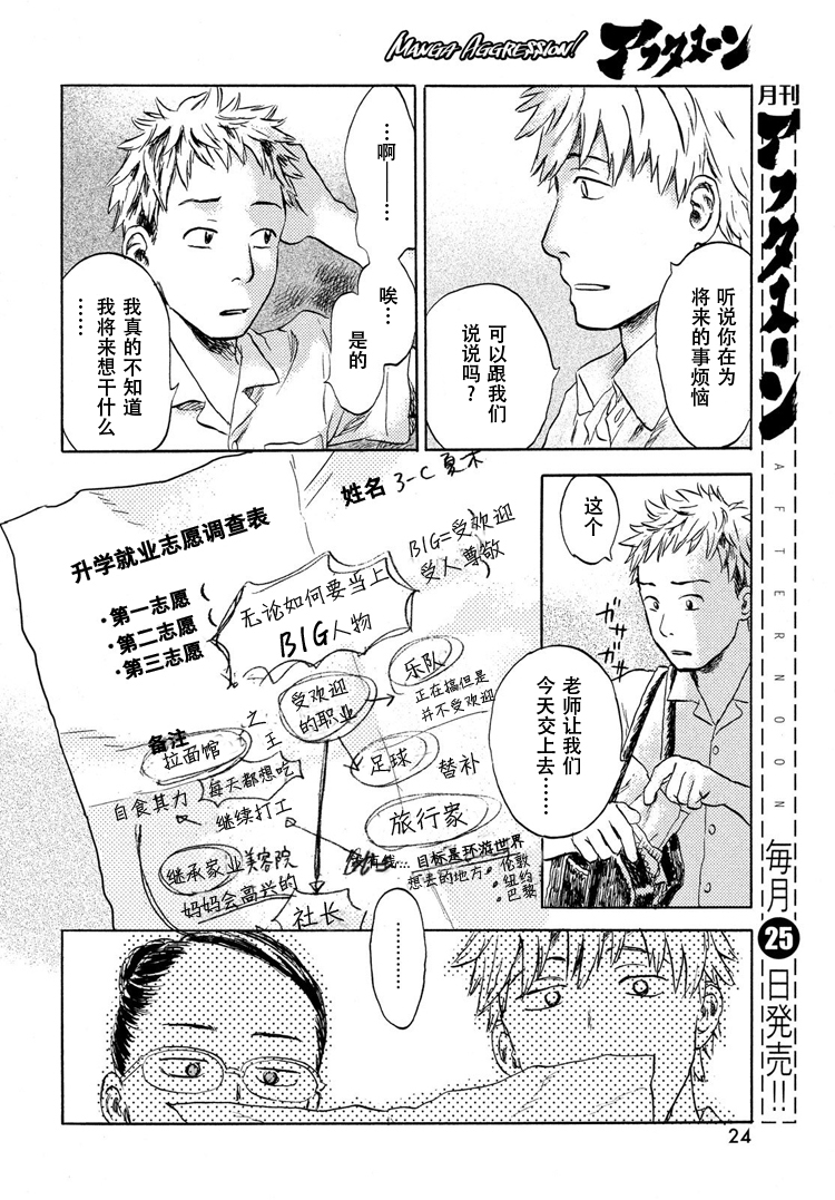 猫面向西韩漫全集-第01话无删减无遮挡章节图片 