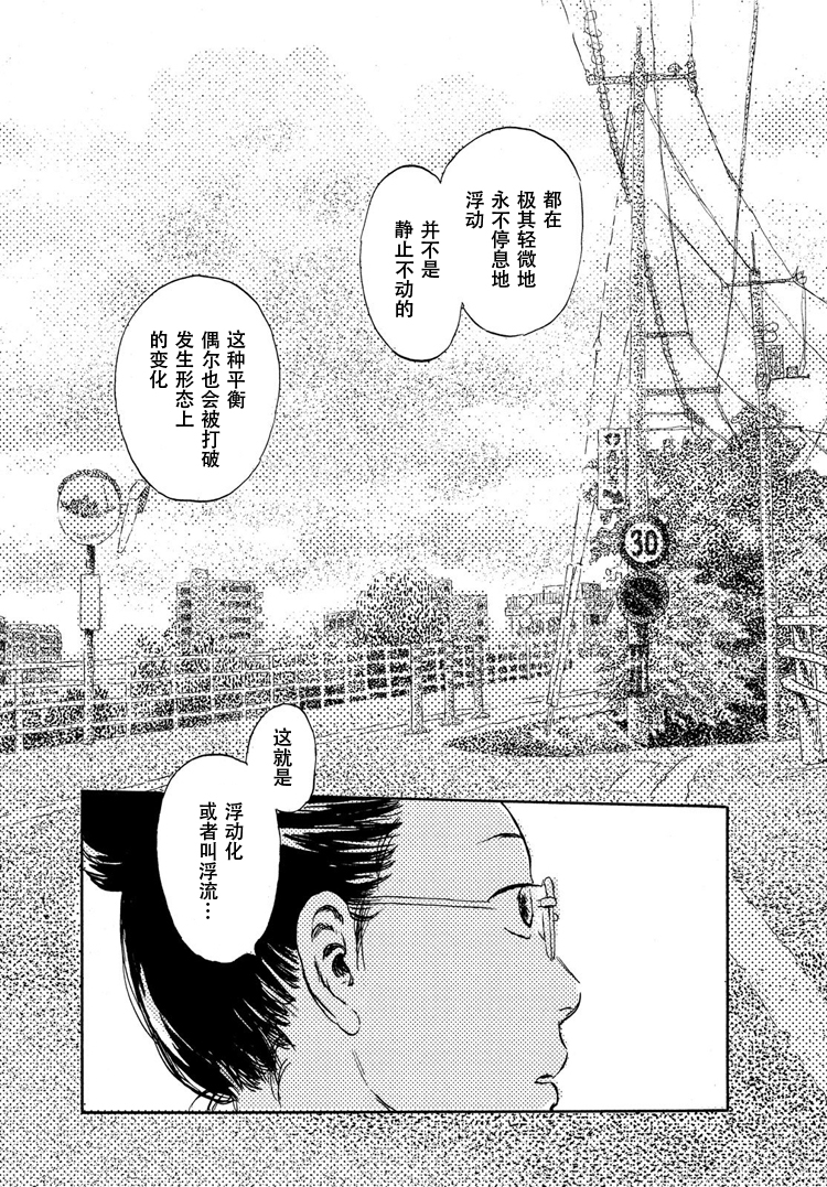 猫面向西韩漫全集-第01话无删减无遮挡章节图片 