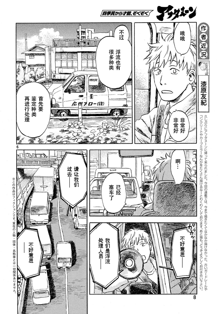 猫面向西韩漫全集-第01话无删减无遮挡章节图片 