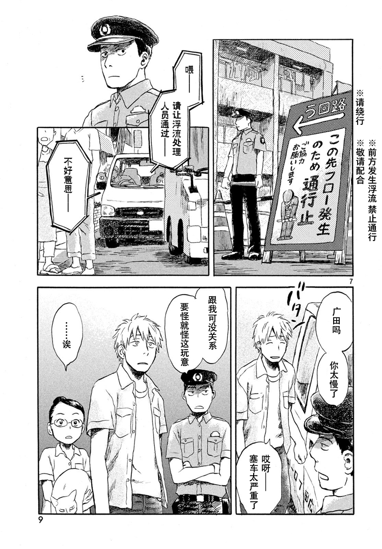 猫面向西韩漫全集-第01话无删减无遮挡章节图片 