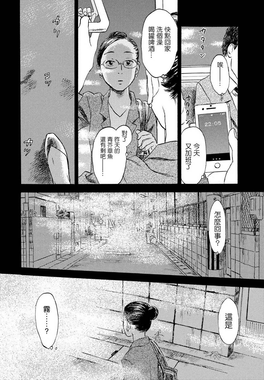 猫面向西韩漫全集-第02话无删减无遮挡章节图片 
