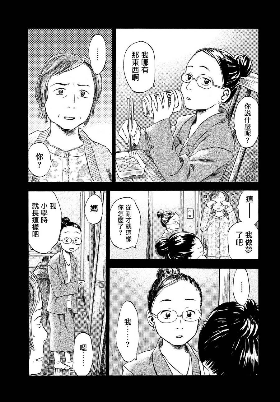 猫面向西韩漫全集-第02话无删减无遮挡章节图片 