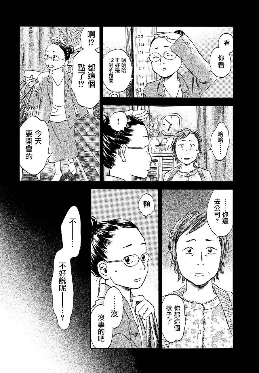 猫面向西韩漫全集-第02话无删减无遮挡章节图片 