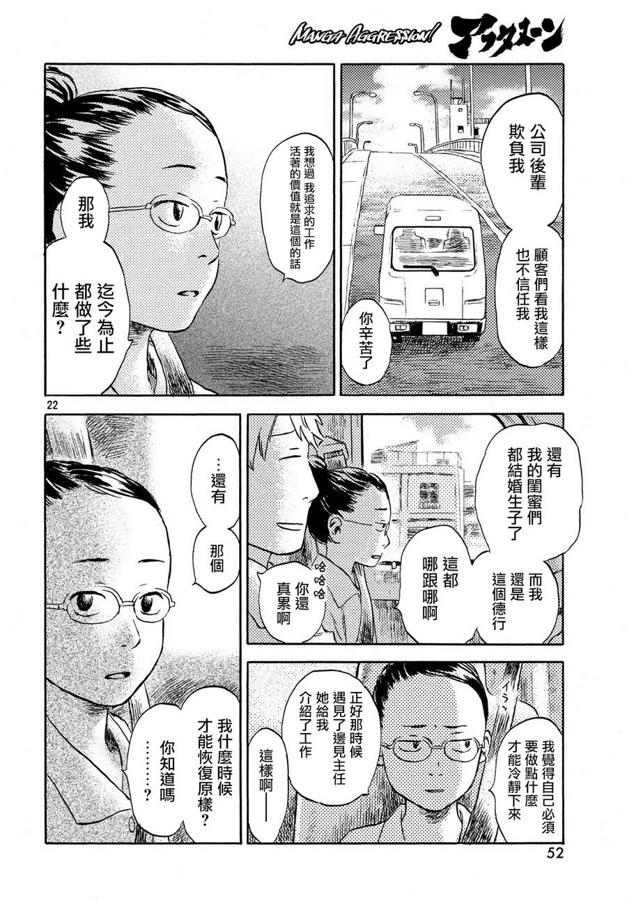 猫面向西韩漫全集-第02话无删减无遮挡章节图片 