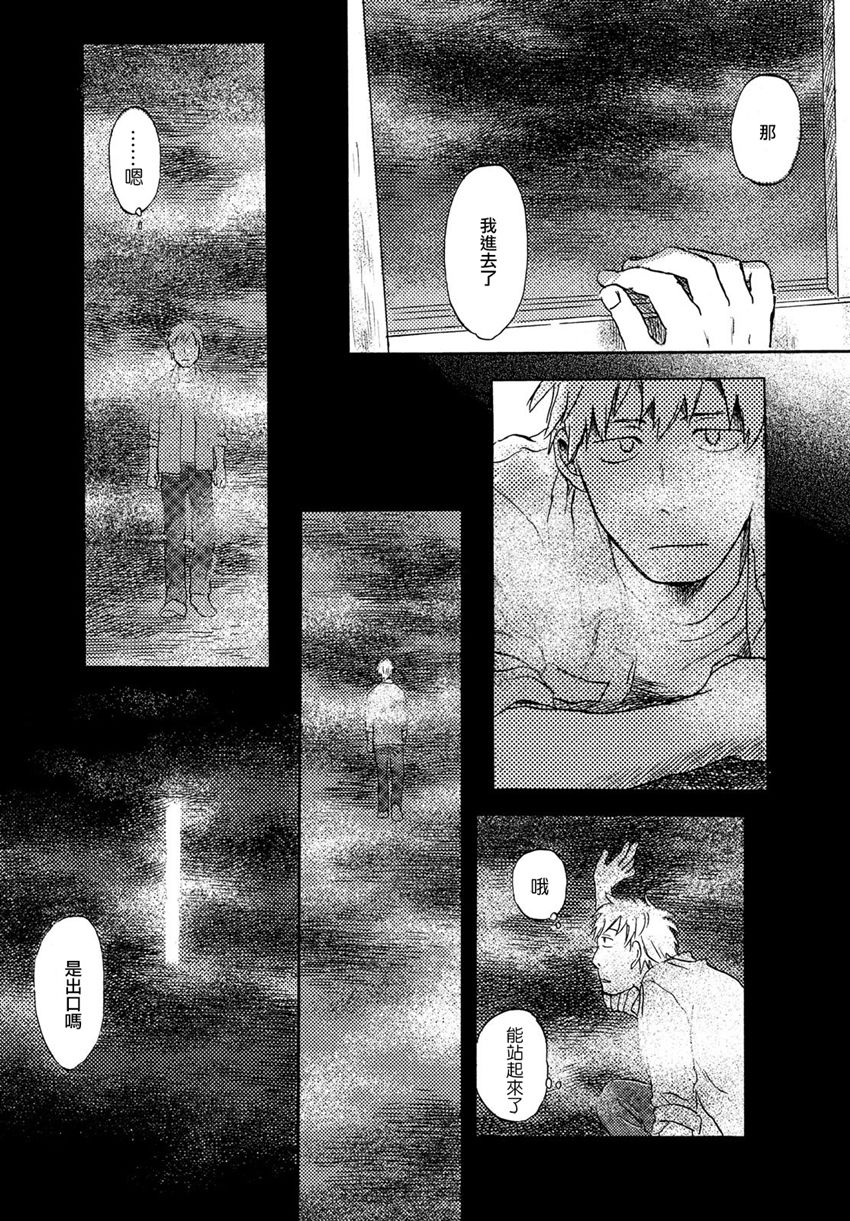 猫面向西韩漫全集-第03话无删减无遮挡章节图片 