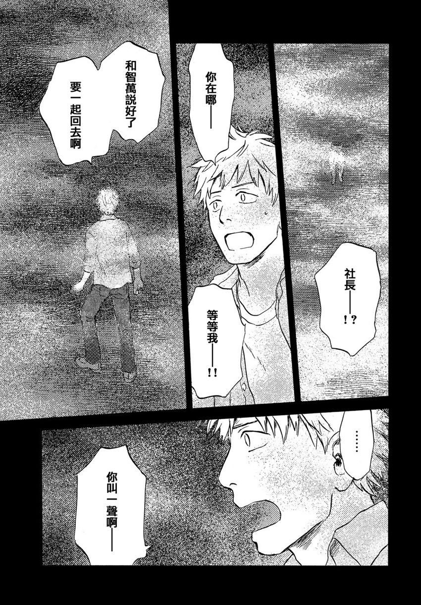 猫面向西韩漫全集-第03话无删减无遮挡章节图片 