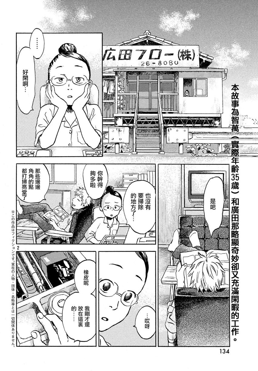 猫面向西韩漫全集-第03话无删减无遮挡章节图片 