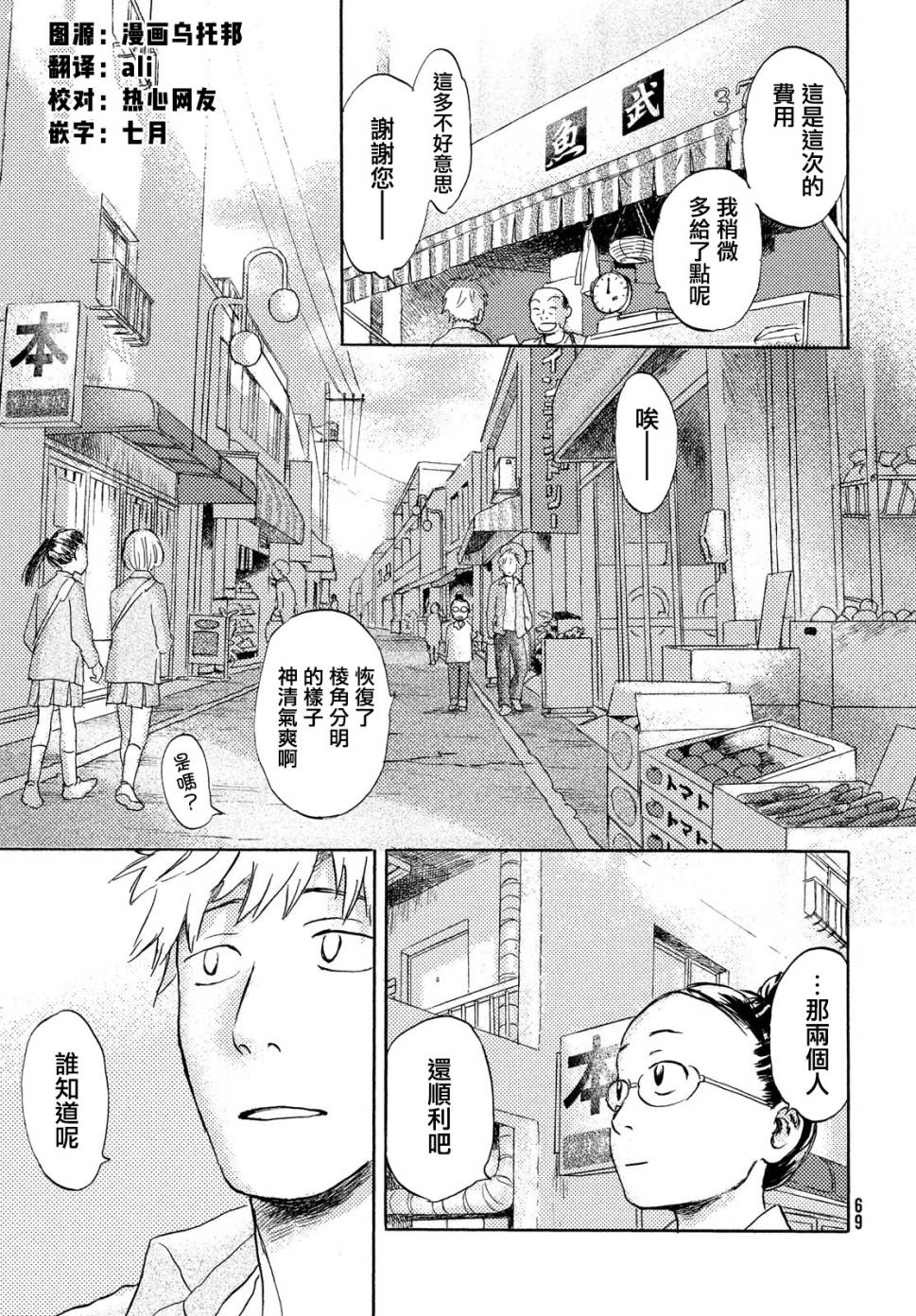 猫面向西韩漫全集-第04话无删减无遮挡章节图片 