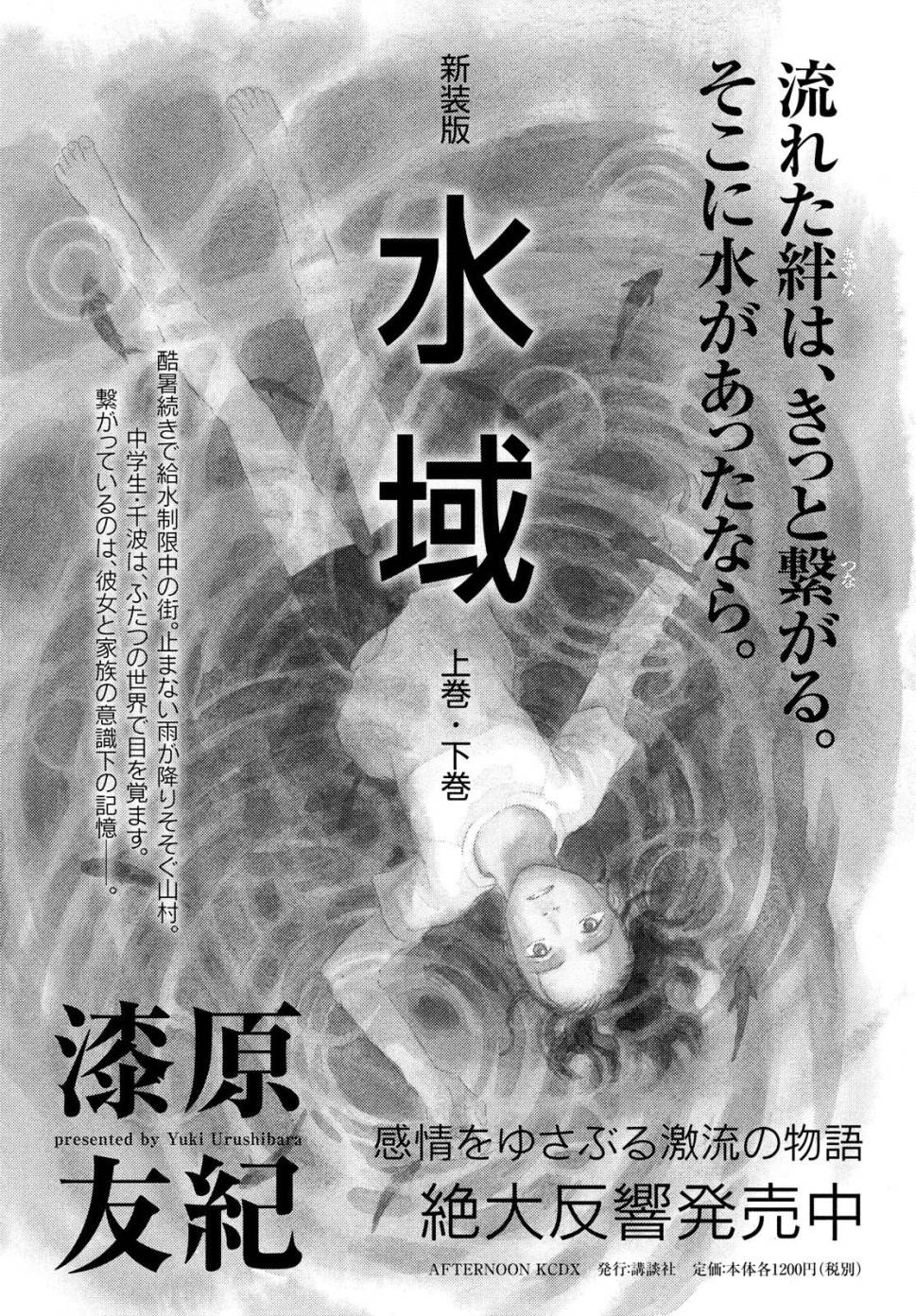 猫面向西韩漫全集-第04话无删减无遮挡章节图片 