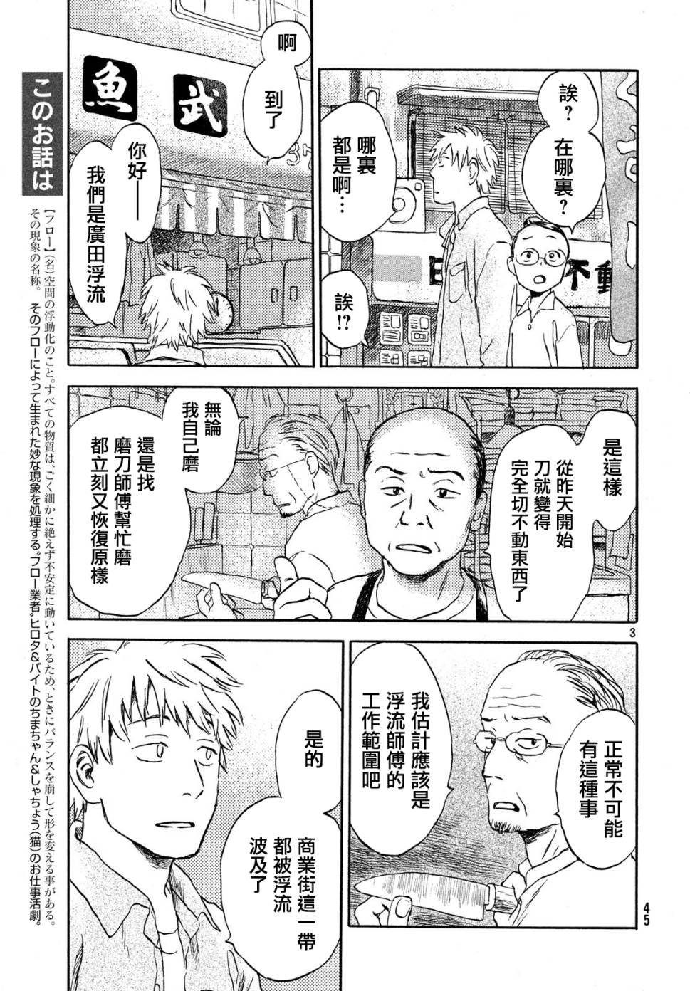猫面向西韩漫全集-第04话无删减无遮挡章节图片 