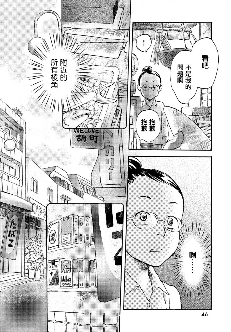 猫面向西韩漫全集-第04话无删减无遮挡章节图片 