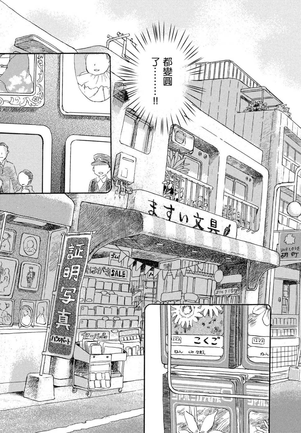 猫面向西韩漫全集-第04话无删减无遮挡章节图片 
