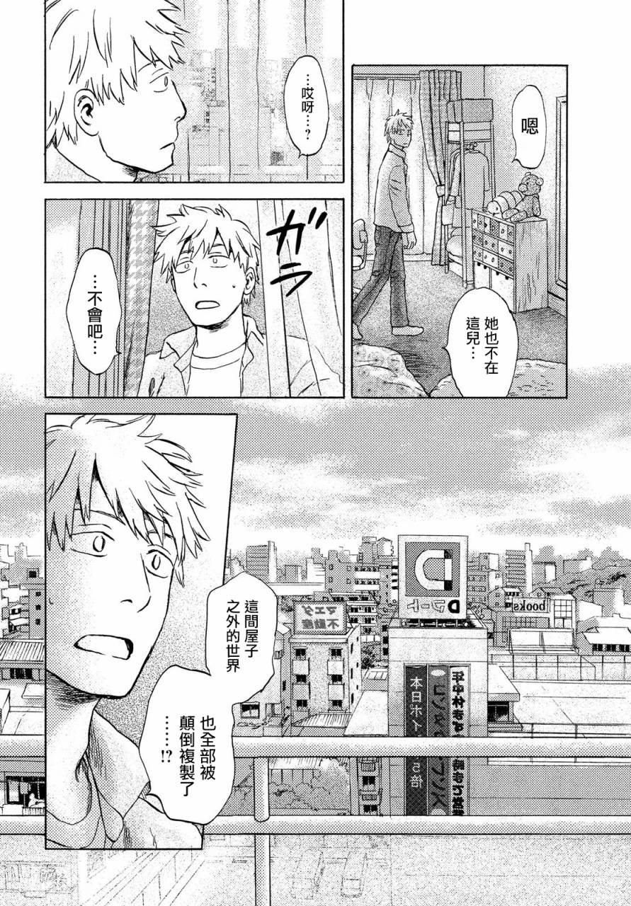 猫面向西韩漫全集-第05话无删减无遮挡章节图片 