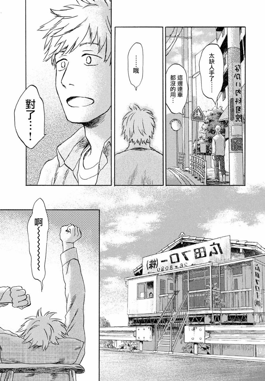 猫面向西韩漫全集-第05话无删减无遮挡章节图片 