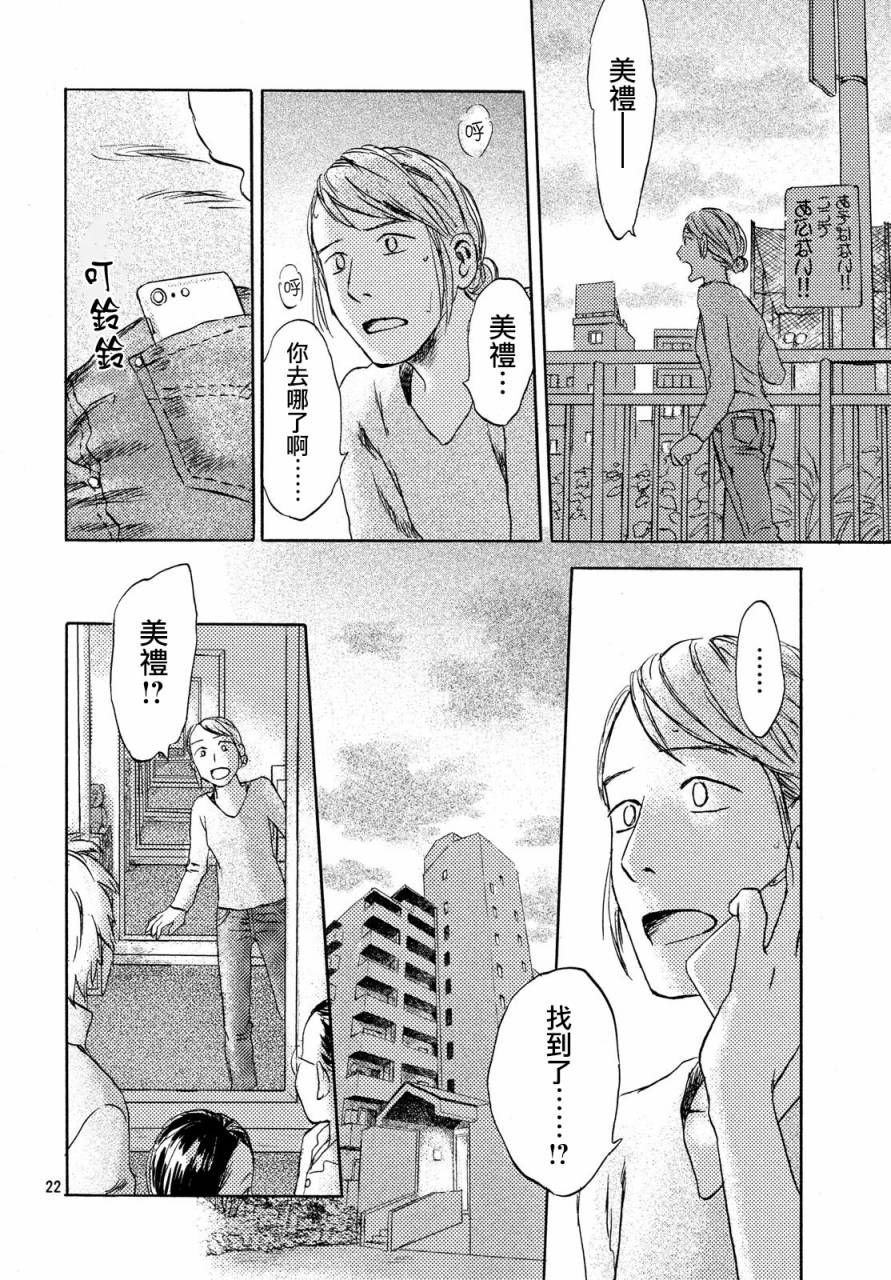 猫面向西韩漫全集-第05话无删减无遮挡章节图片 