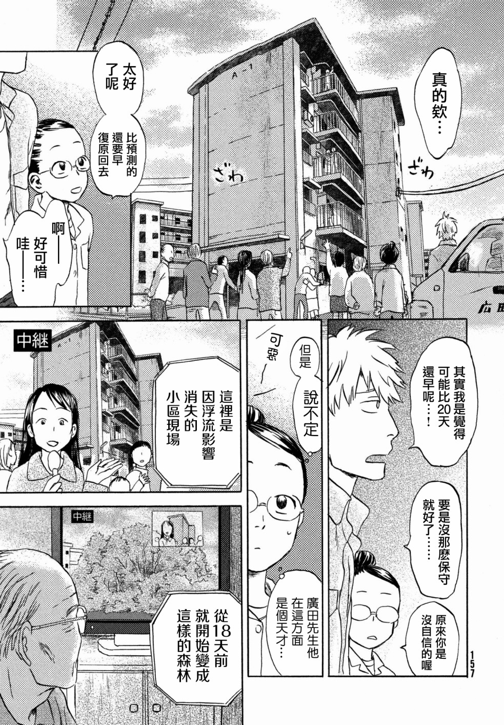 猫面向西韩漫全集-第06话无删减无遮挡章节图片 
