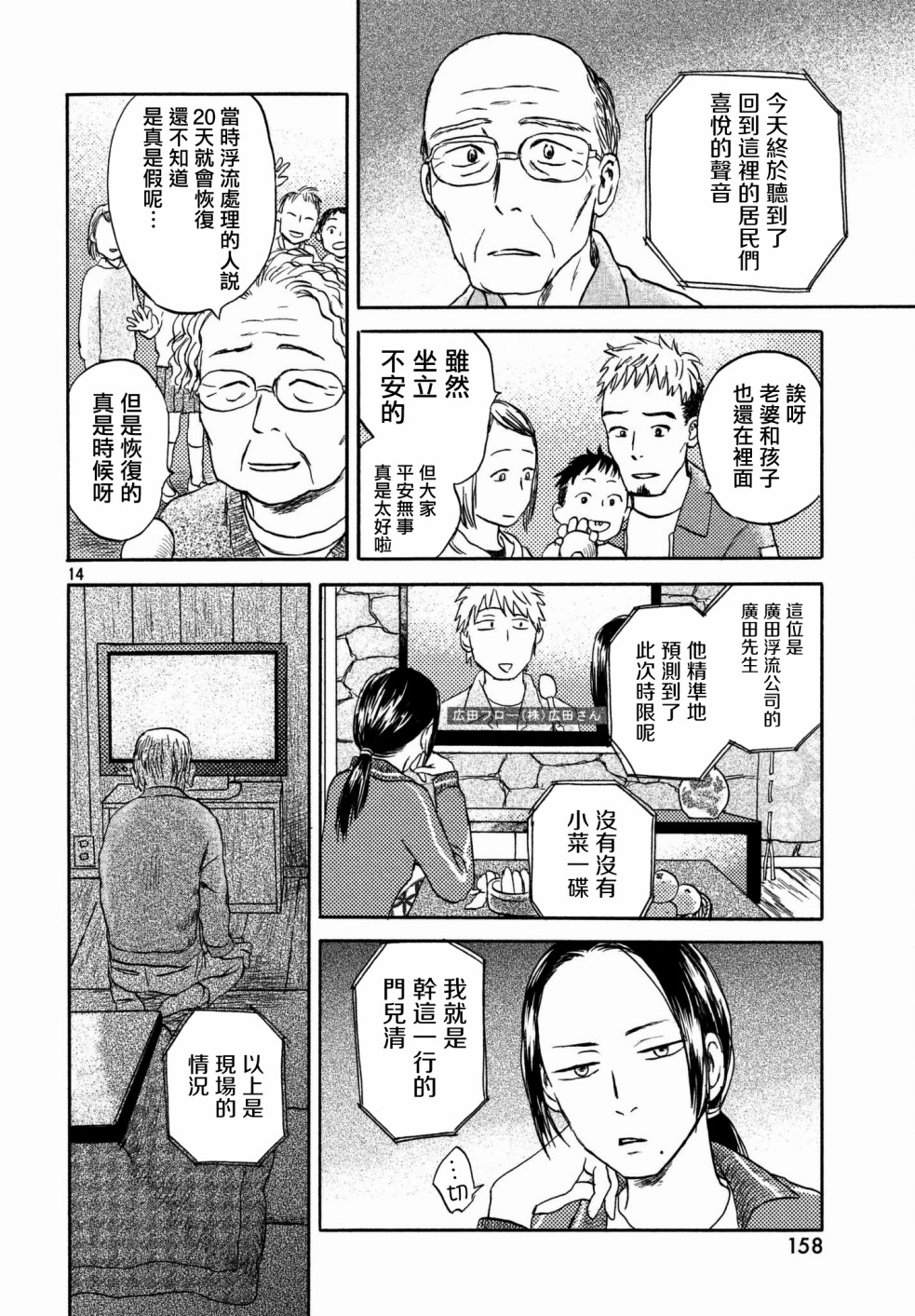 猫面向西韩漫全集-第06话无删减无遮挡章节图片 