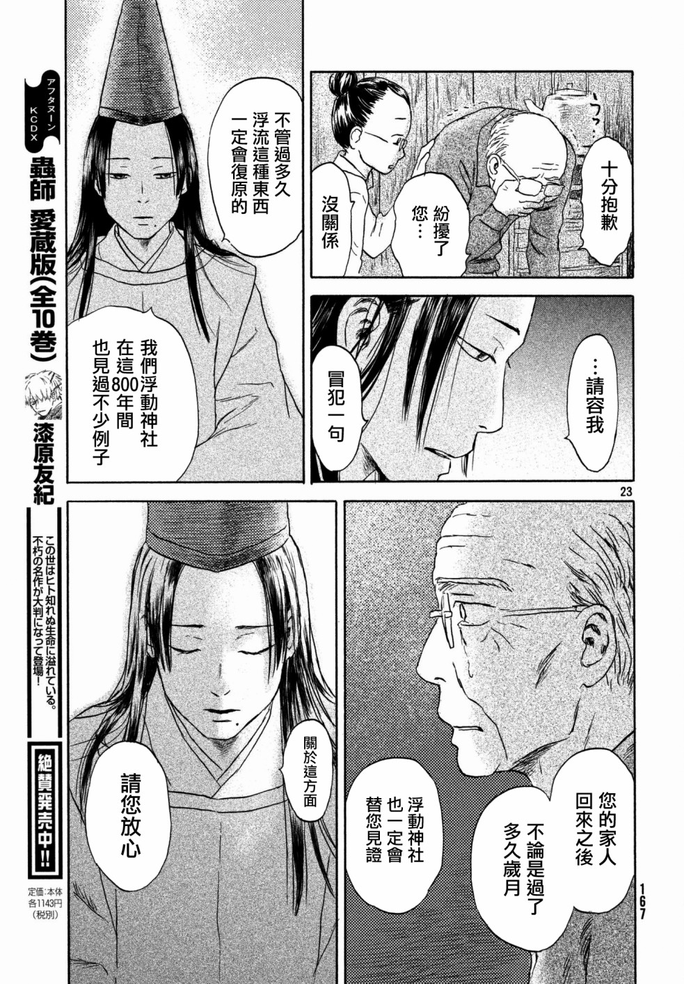猫面向西韩漫全集-第06话无删减无遮挡章节图片 