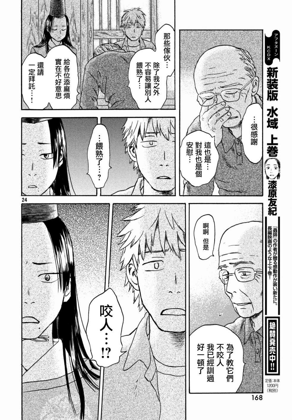 猫面向西韩漫全集-第06话无删减无遮挡章节图片 
