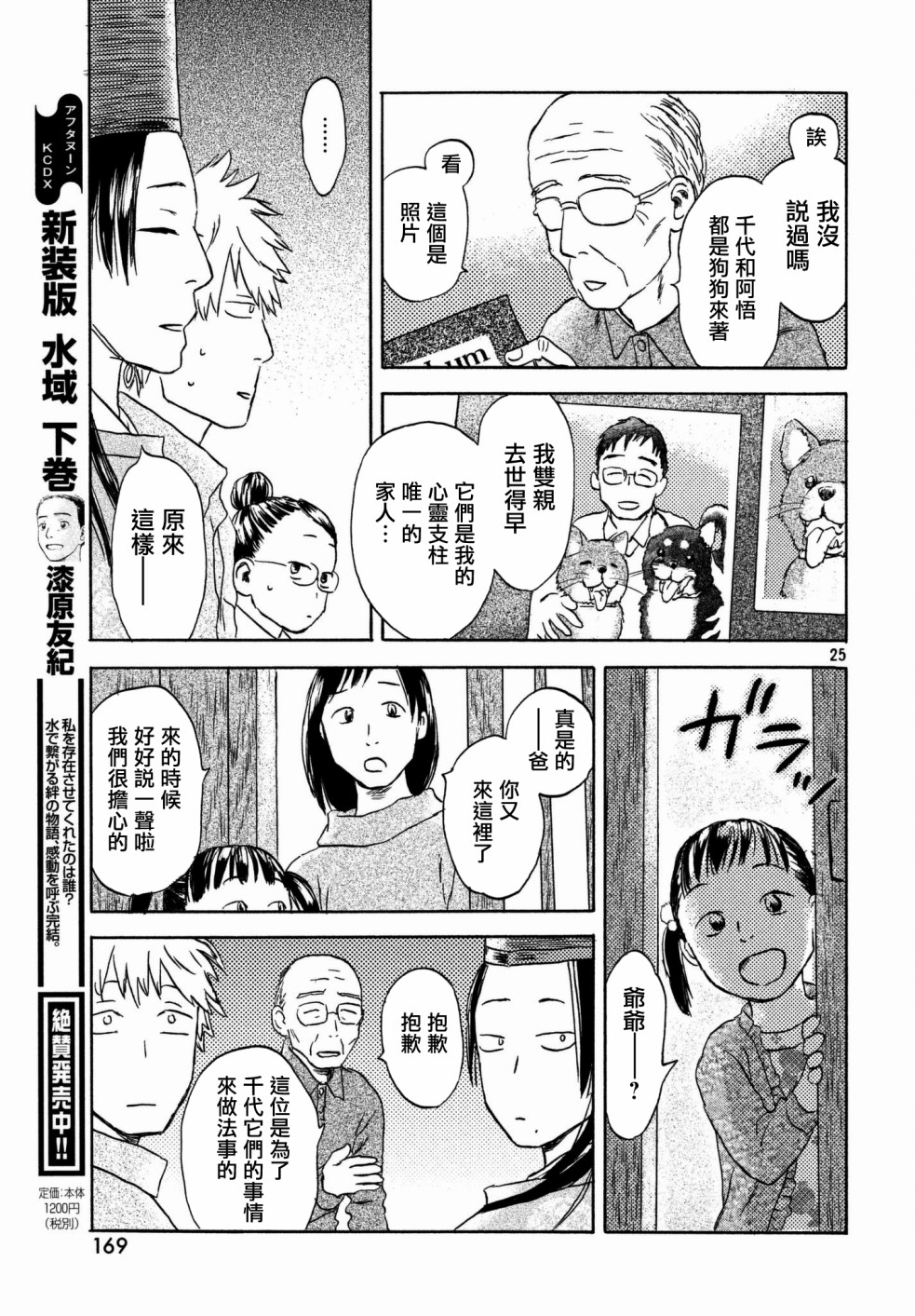 猫面向西韩漫全集-第06话无删减无遮挡章节图片 