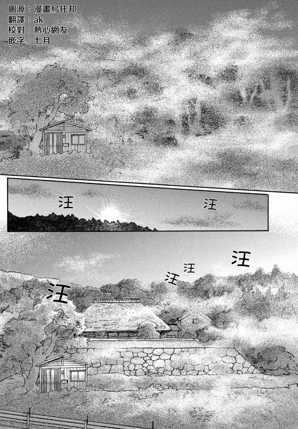 猫面向西韩漫全集-第06话无删减无遮挡章节图片 