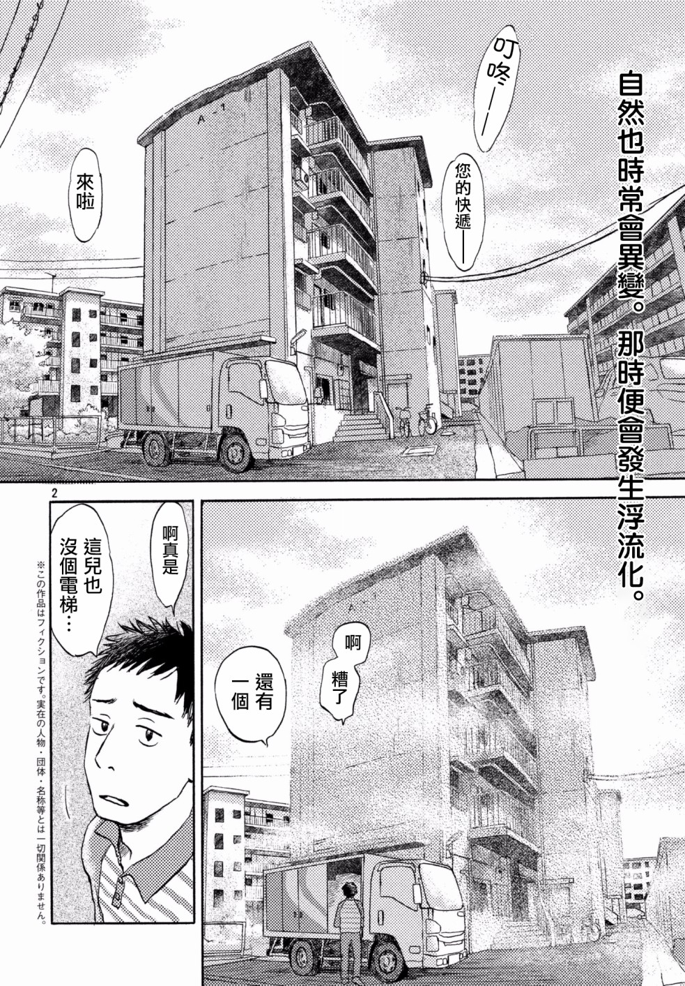 猫面向西韩漫全集-第06话无删减无遮挡章节图片 