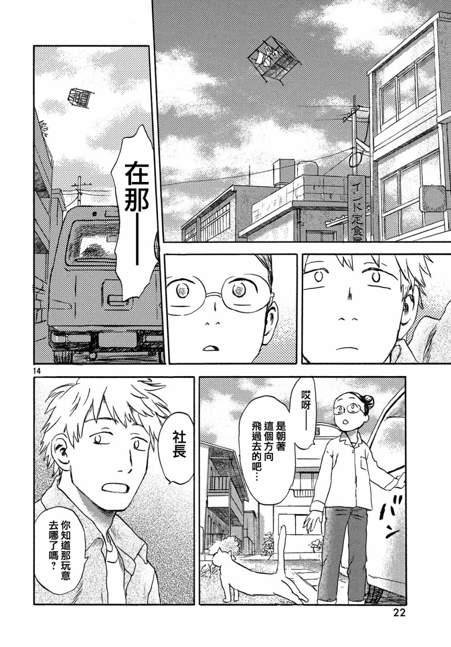 猫面向西韩漫全集-第07话无删减无遮挡章节图片 