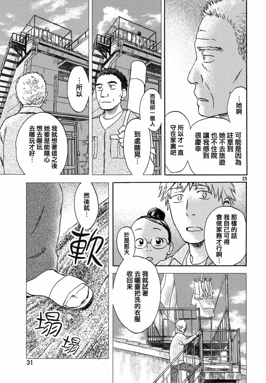 猫面向西韩漫全集-第07话无删减无遮挡章节图片 