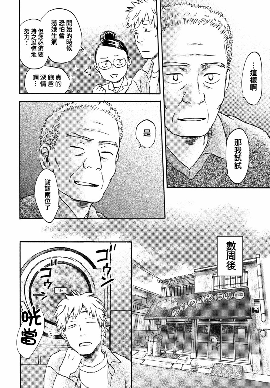 猫面向西韩漫全集-第07话无删减无遮挡章节图片 