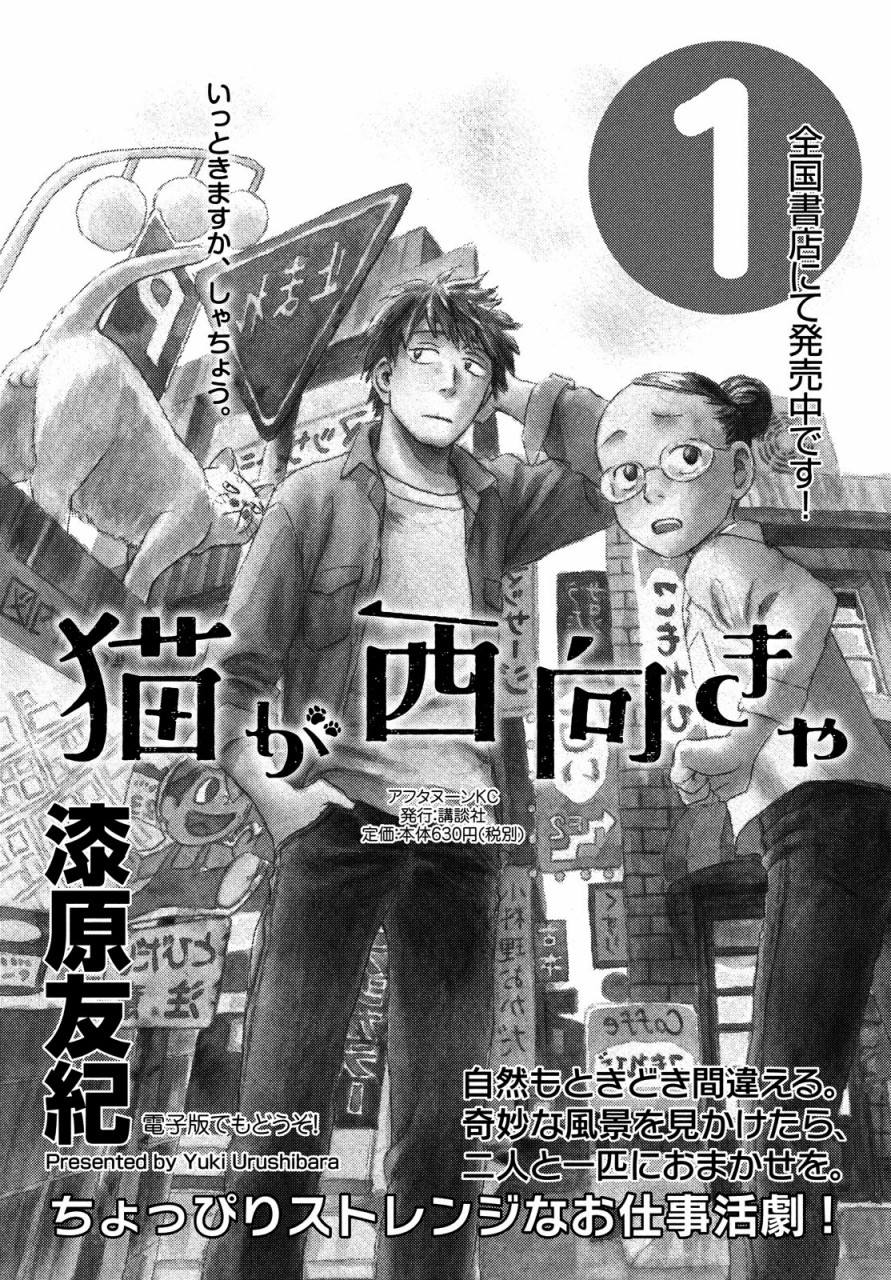 猫面向西韩漫全集-第07话无删减无遮挡章节图片 