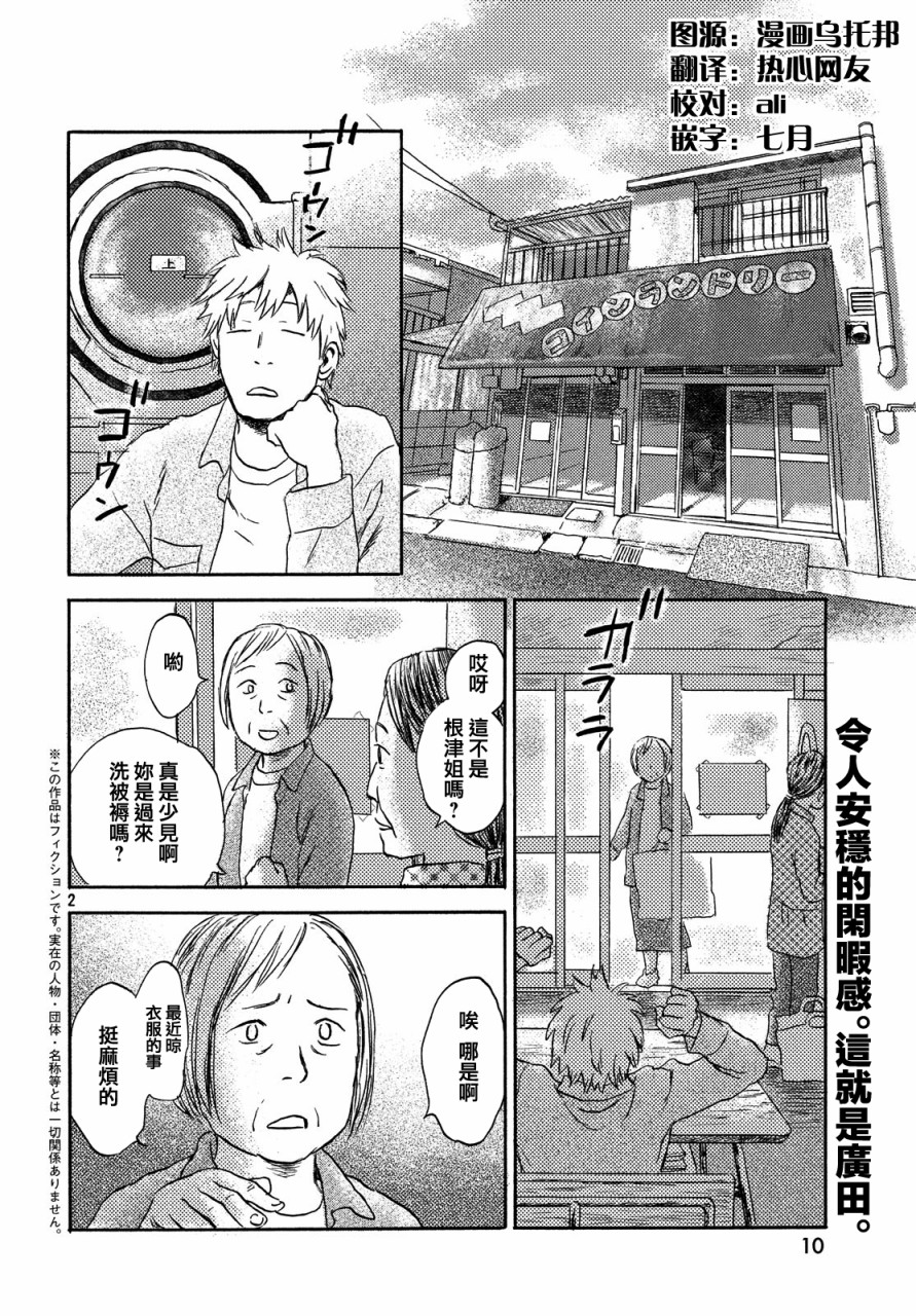 猫面向西韩漫全集-第07话无删减无遮挡章节图片 
