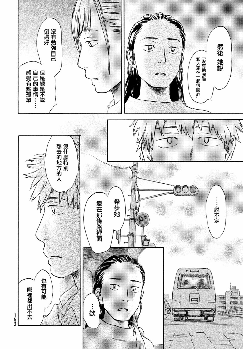 猫面向西韩漫全集-第08话无删减无遮挡章节图片 