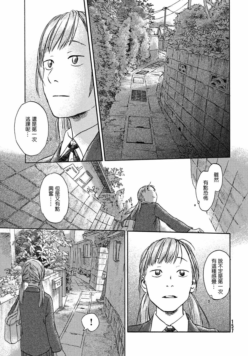 猫面向西韩漫全集-第08话无删减无遮挡章节图片 