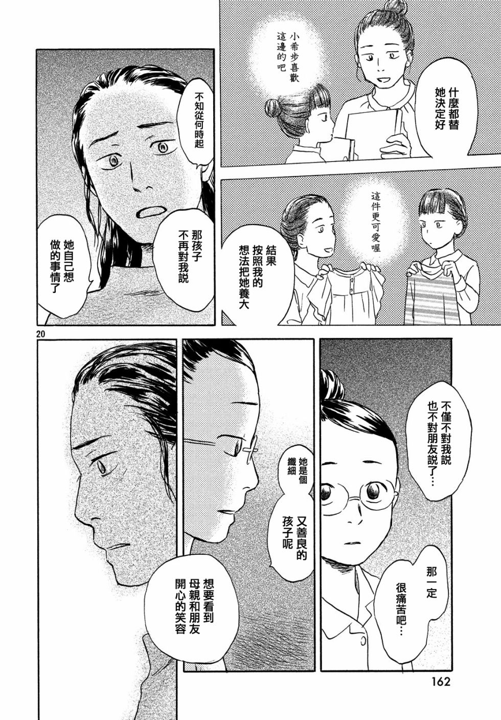 猫面向西韩漫全集-第08话无删减无遮挡章节图片 