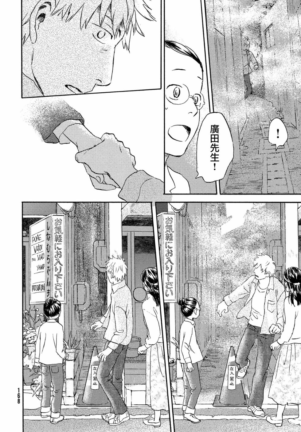 猫面向西韩漫全集-第08话无删减无遮挡章节图片 