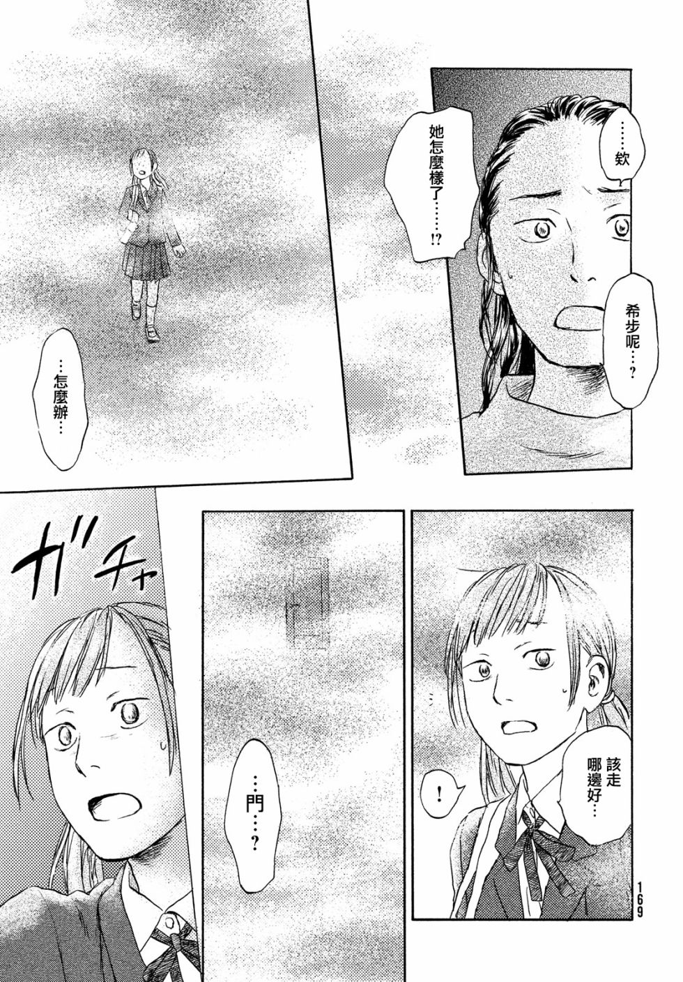 猫面向西韩漫全集-第08话无删减无遮挡章节图片 