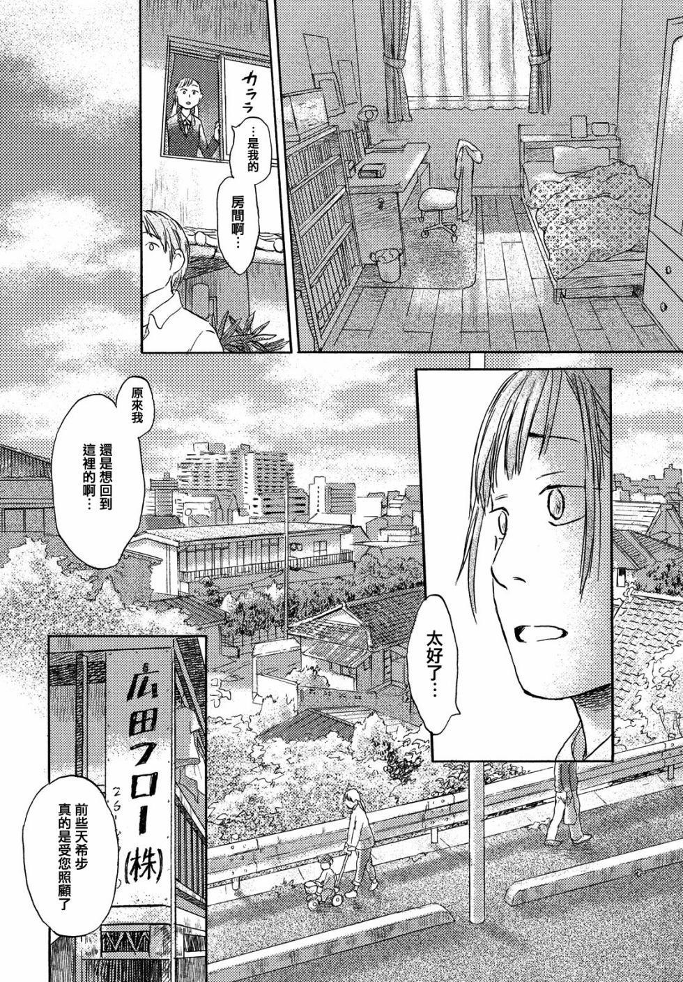 猫面向西韩漫全集-第08话无删减无遮挡章节图片 