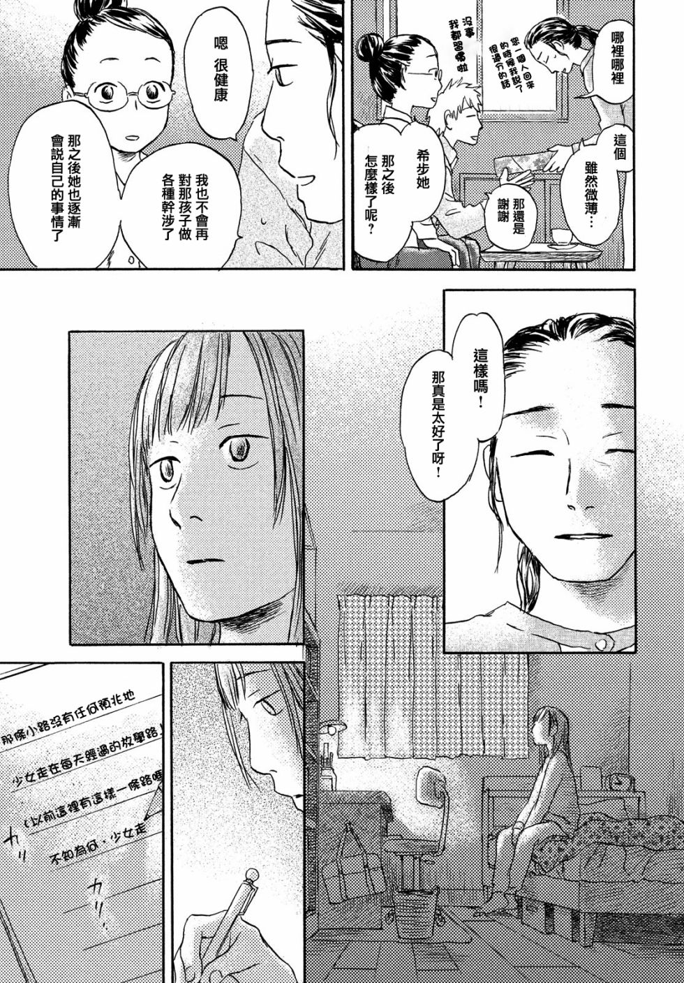 猫面向西韩漫全集-第08话无删减无遮挡章节图片 