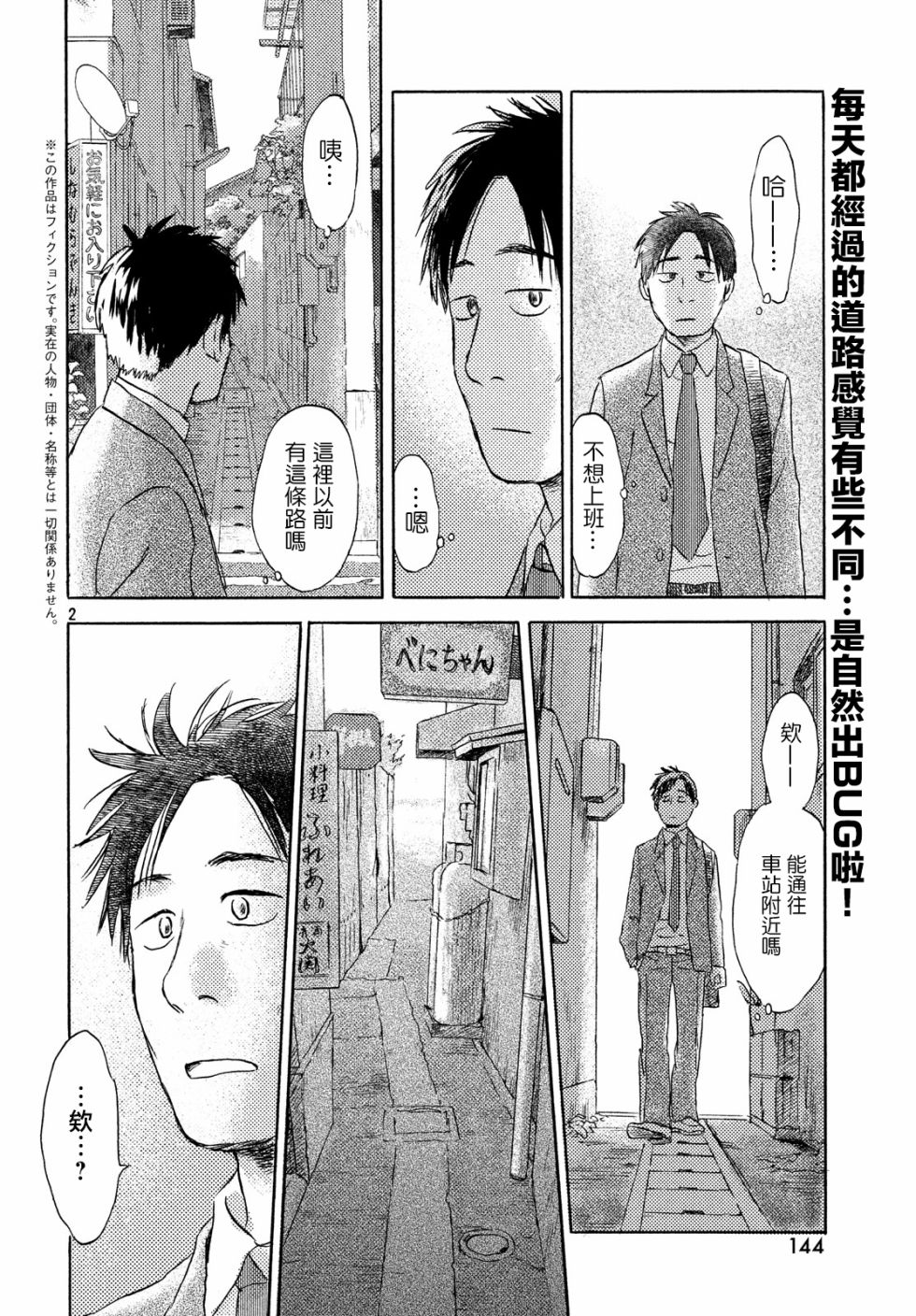猫面向西韩漫全集-第08话无删减无遮挡章节图片 