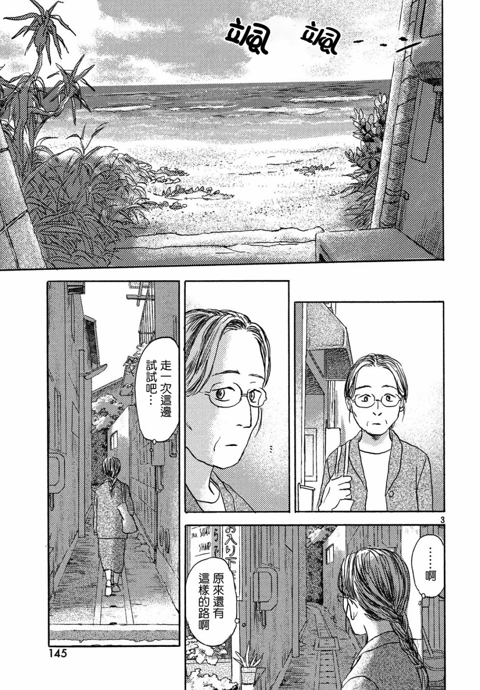 猫面向西韩漫全集-第08话无删减无遮挡章节图片 