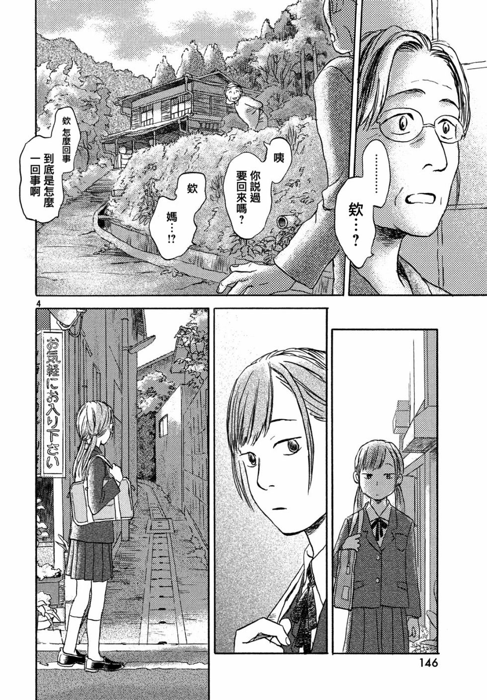 猫面向西韩漫全集-第08话无删减无遮挡章节图片 
