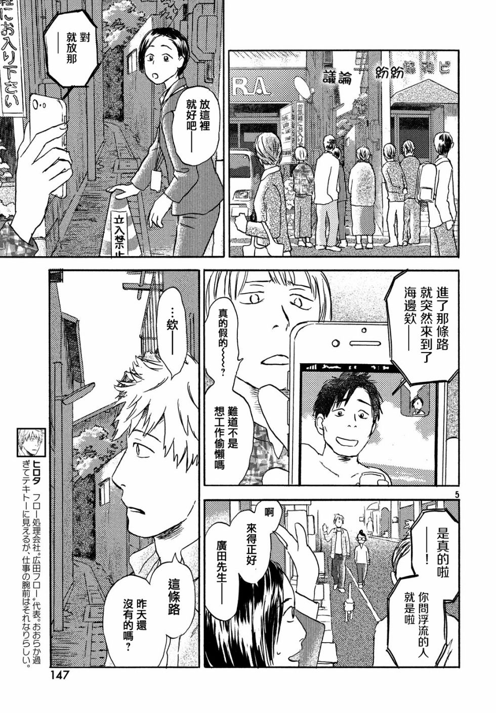 猫面向西韩漫全集-第08话无删减无遮挡章节图片 