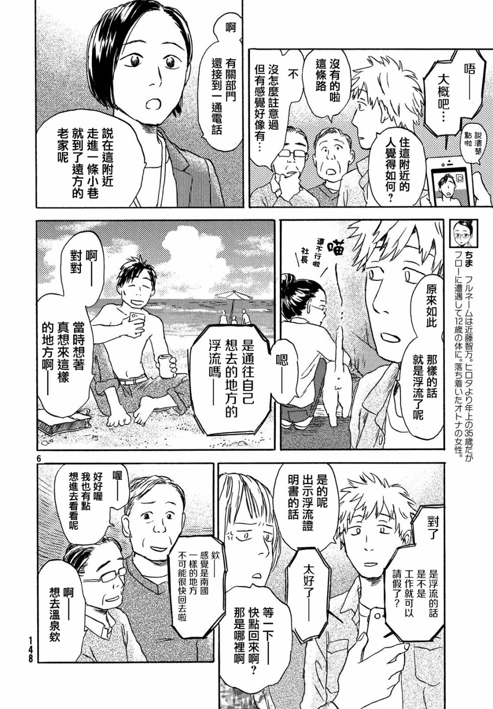 猫面向西韩漫全集-第08话无删减无遮挡章节图片 