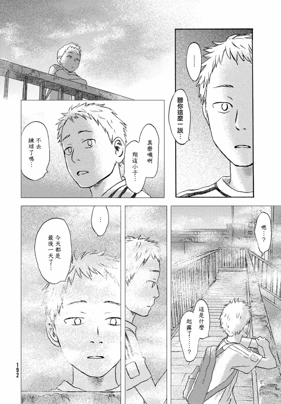 猫面向西韩漫全集-第09话无删减无遮挡章节图片 